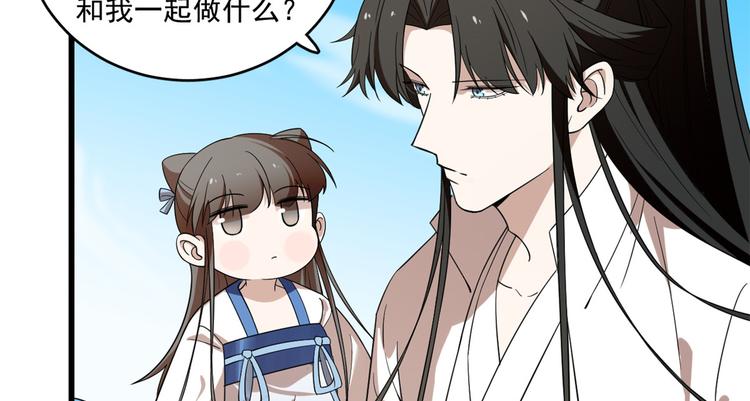 🍵半缘修仙半缘君 第199话 第10页