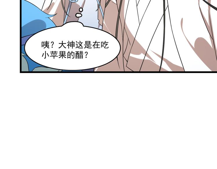 🍵半缘修仙半缘君 第199话 第11页