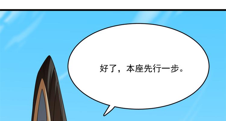 🍵半缘修仙半缘君 第199话 第12页