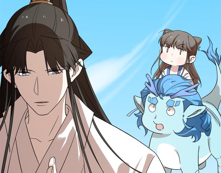 🍵半缘修仙半缘君 第199话 第13页