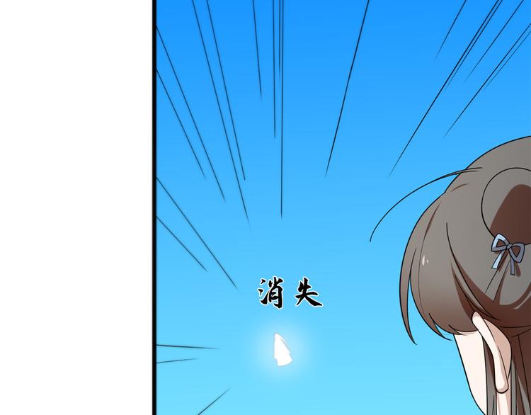 🍵半缘修仙半缘君 第199话 第17页