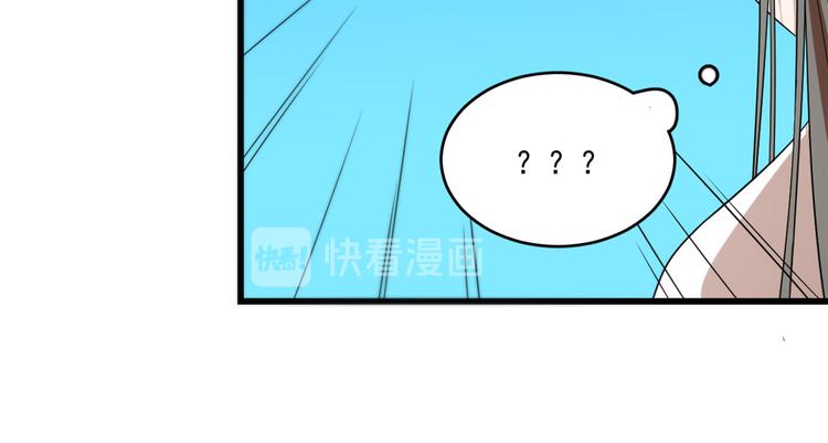 🍵半缘修仙半缘君 第199话 第18页