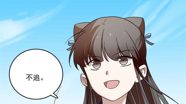 🍵半缘修仙半缘君 第199话 第22页
