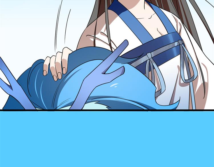 🍵半缘修仙半缘君 第199话 第23页