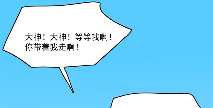 🍵半缘修仙半缘君 第199话 第24页