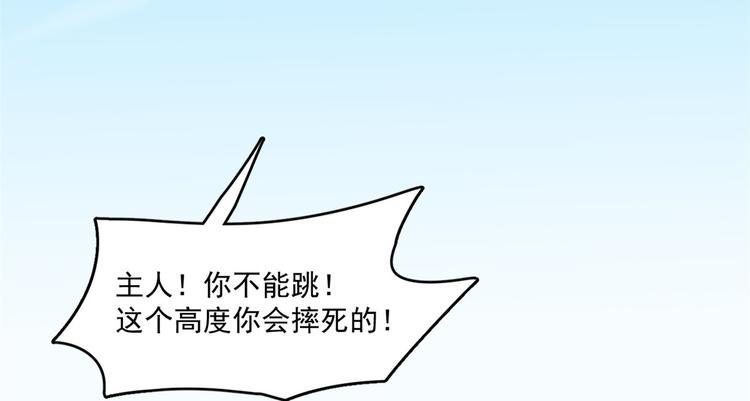 🍵半缘修仙半缘君 第199话 第26页
