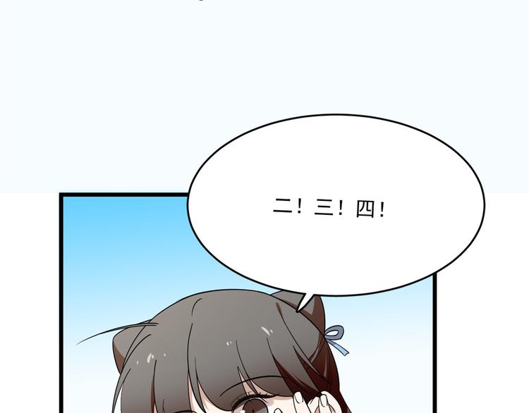 🍵半缘修仙半缘君 第199话 第27页