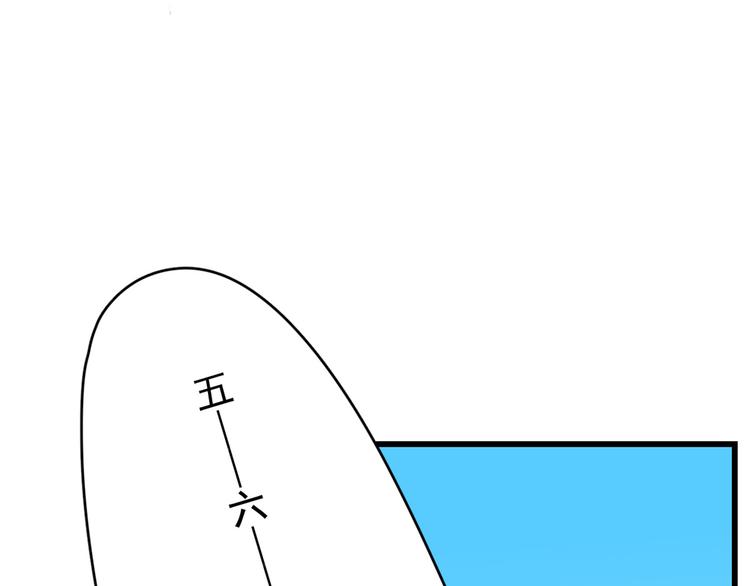 🍵半缘修仙半缘君 第199话 第29页