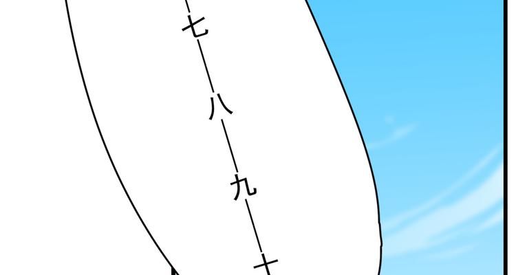 🍵半缘修仙半缘君 第199话 第30页