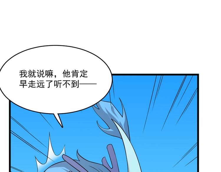 🍵半缘修仙半缘君 第199话 第33页