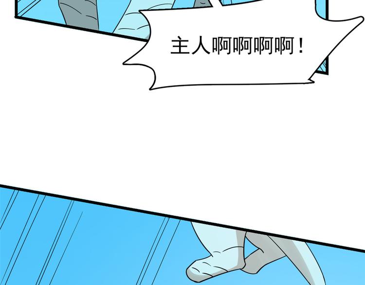 🍵半缘修仙半缘君 第199话 第35页