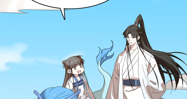 🍵半缘修仙半缘君 第199话 第4页