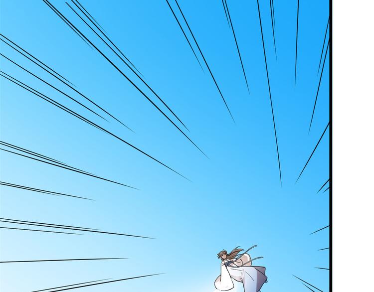 🍵半缘修仙半缘君 第199话 第41页
