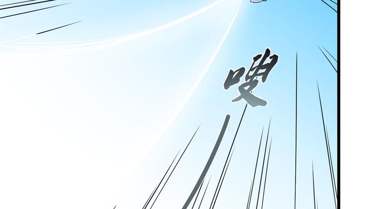 🍵半缘修仙半缘君 第199话 第42页