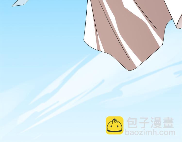 🍵半缘修仙半缘君 第199话 第47页