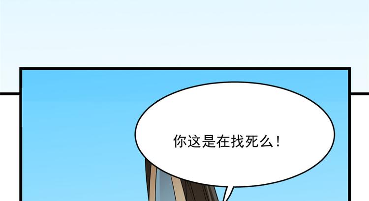 🍵半缘修仙半缘君 第199话 第48页