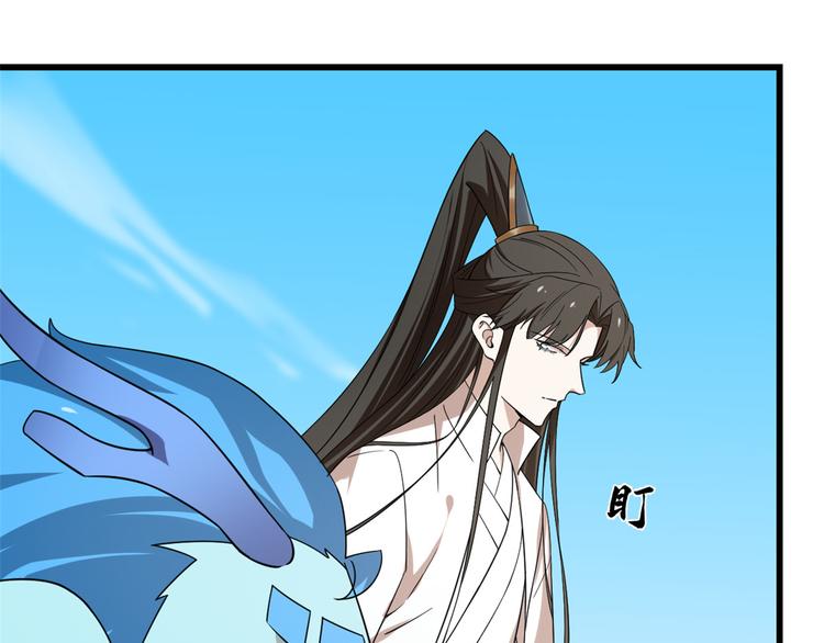 🍵半缘修仙半缘君 第199话 第7页