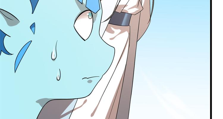 🍵半缘修仙半缘君 第199话 第8页