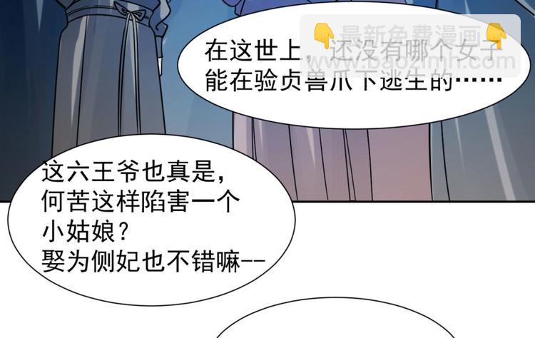 🍵半缘修仙半缘君 第3话 第10页
