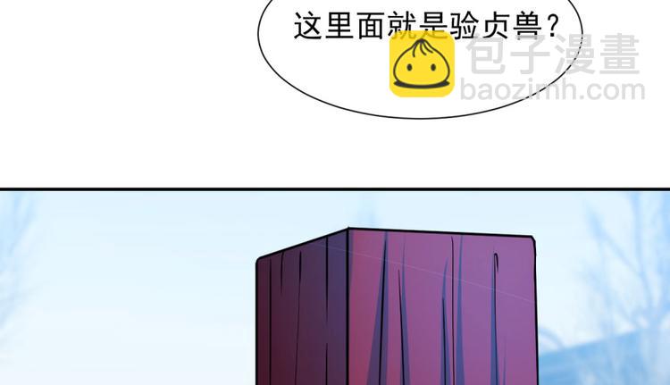 🍵半缘修仙半缘君 第3话 第11页