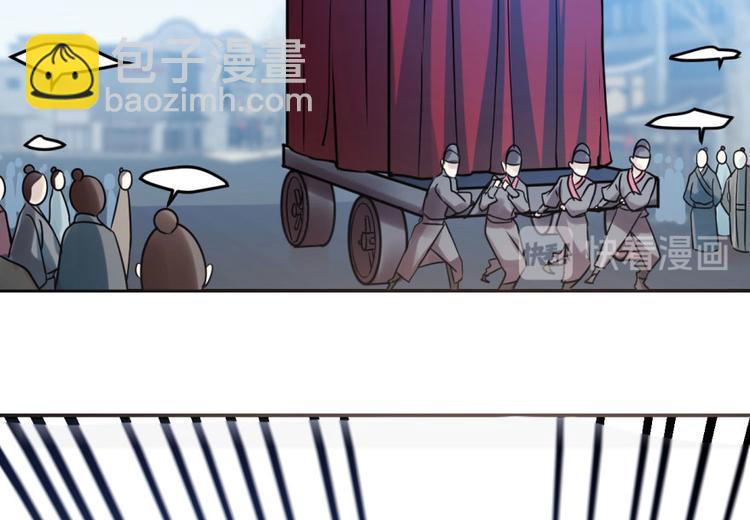 🍵半缘修仙半缘君 第3话 第12页