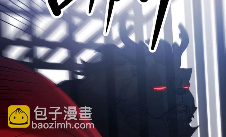🍵半缘修仙半缘君 第3话 第14页