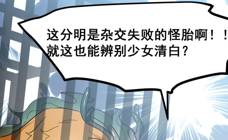 🍵半缘修仙半缘君 第3话 第19页