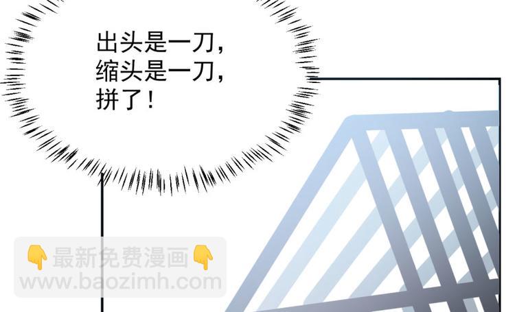 🍵半缘修仙半缘君 第3话 第26页