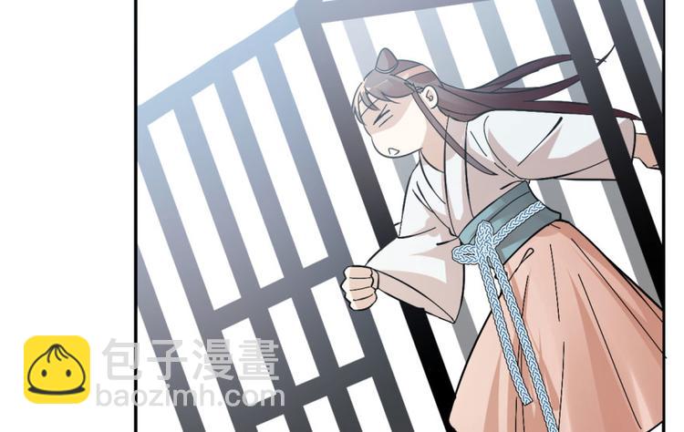 🍵半缘修仙半缘君 第3话 第27页