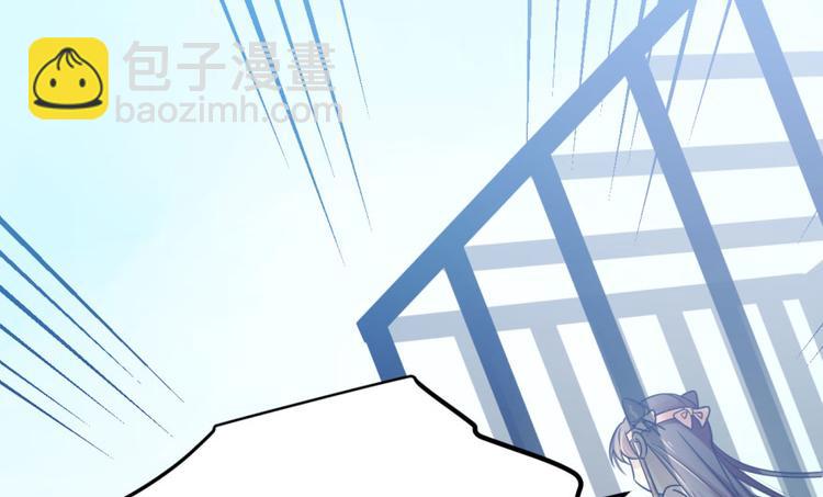🍵半缘修仙半缘君 第3话 第3页