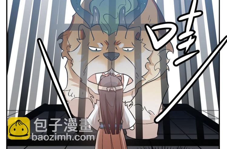 🍵半缘修仙半缘君 第3话 第32页
