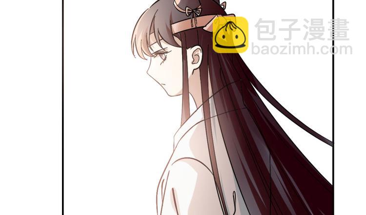 🍵半缘修仙半缘君 第3话 第39页