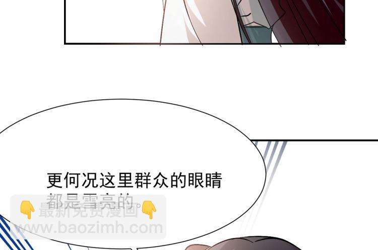 🍵半缘修仙半缘君 第3话 第40页