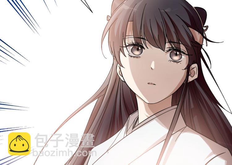 🍵半缘修仙半缘君 第3话 第41页