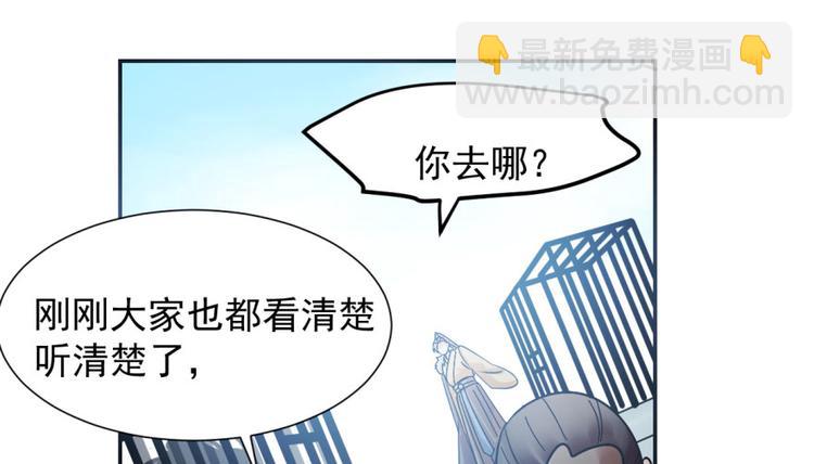 🍵半缘修仙半缘君 第3话 第43页