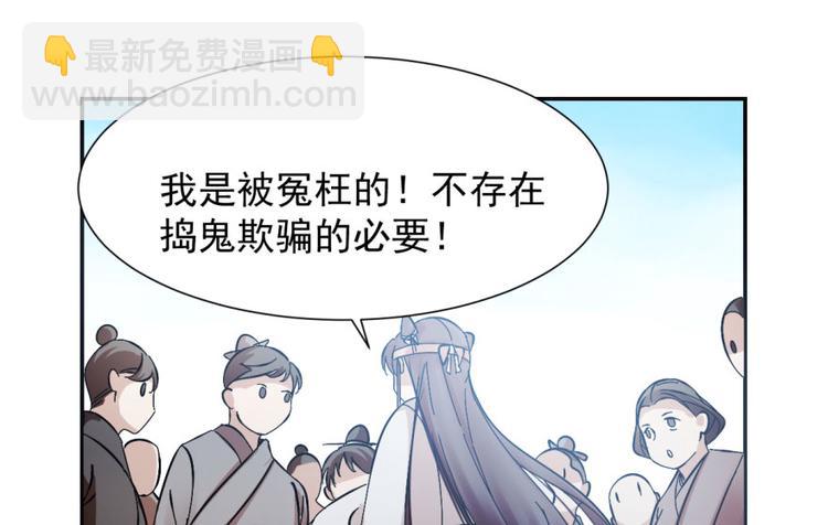 🍵半缘修仙半缘君 第3话 第45页