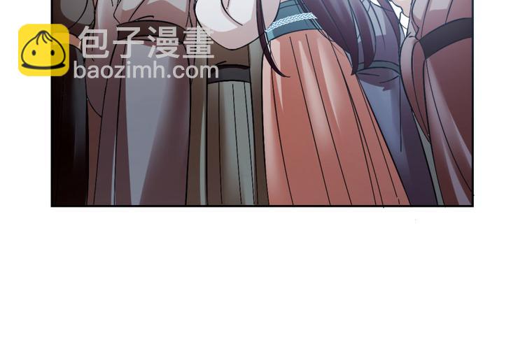 🍵半缘修仙半缘君 第3话 第46页