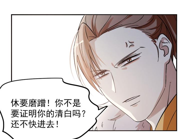 🍵半缘修仙半缘君 第3话 第47页