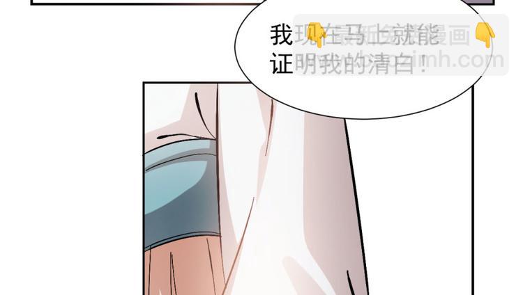 🍵半缘修仙半缘君 第3话 第49页