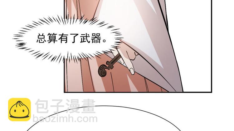 🍵半缘修仙半缘君 第3话 第50页