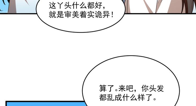 🍵半缘修仙半缘君 第201话 第12页