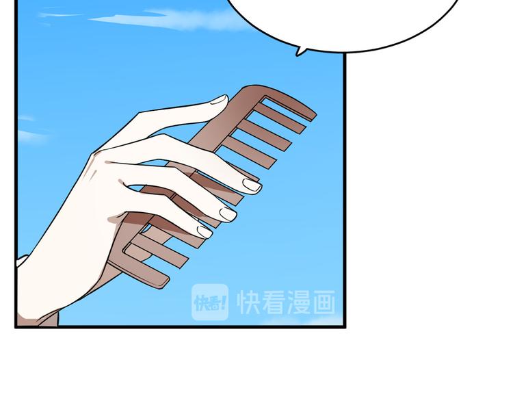 🍵半缘修仙半缘君 第201话 第13页