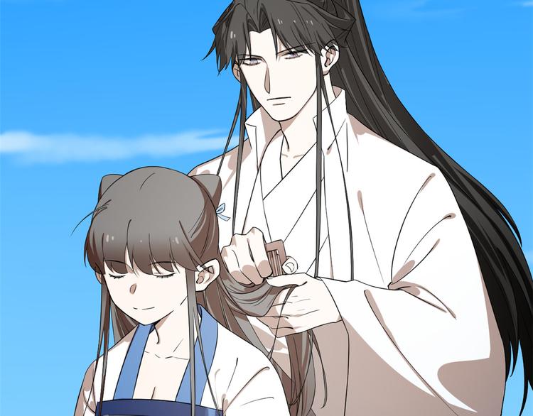 🍵半缘修仙半缘君 第201话 第15页