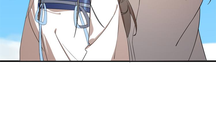 🍵半缘修仙半缘君 第201话 第16页