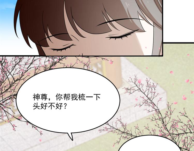 🍵半缘修仙半缘君 第201话 第19页