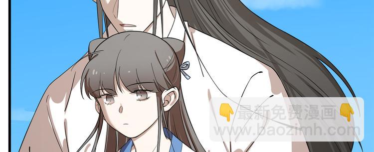 🍵半缘修仙半缘君 第201话 第24页