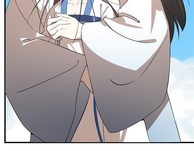 🍵半缘修仙半缘君 第201话 第25页