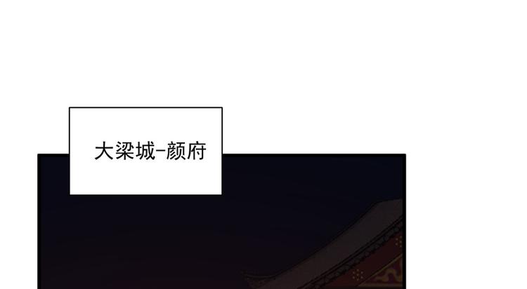 🍵半缘修仙半缘君 第201话 第37页