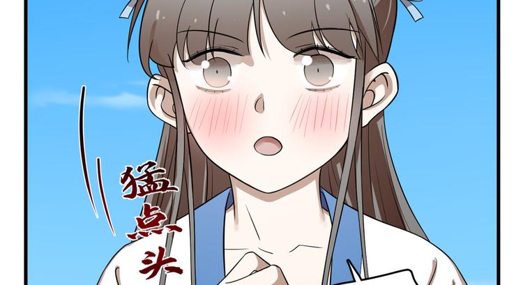 🍵半缘修仙半缘君 第201话 第4页