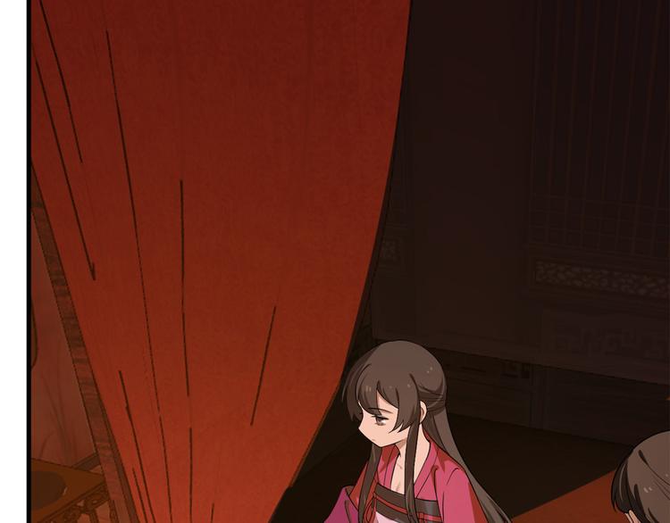 🍵半缘修仙半缘君 第201话 第42页